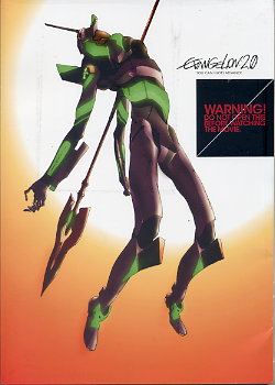 EVANGELION 2.0