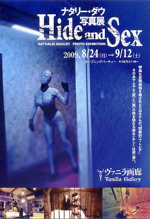 Hide and Sex ナタリー・ダウ写真展/チラシ