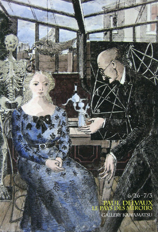 Paul DELVAUX - Le Pays des Miroirs -