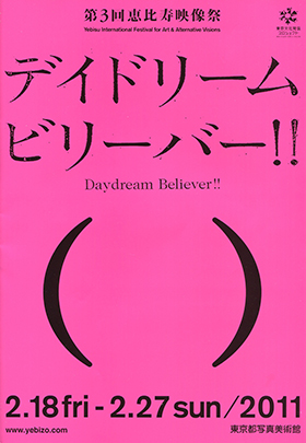 デイドリームビリーバー!!