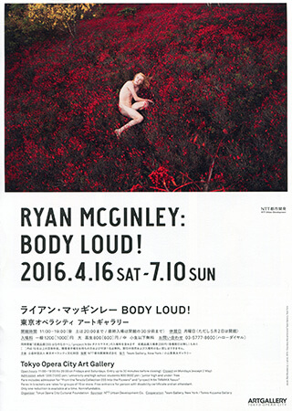 RYAN MCGINLEY:BODY LOUD!