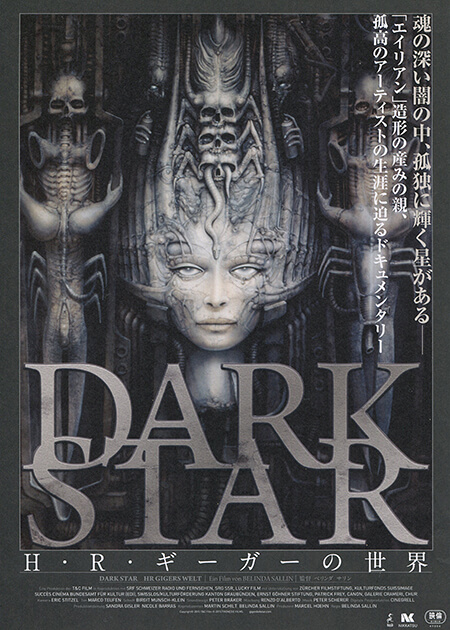 映画『DARK STAR / H・R・ギーガーの世界』チラシ