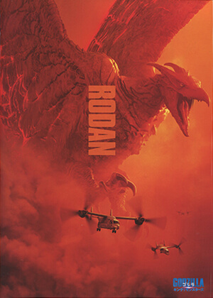 映画『GODZILLA KING OF MONSTERS』チラシ2 - RODAN