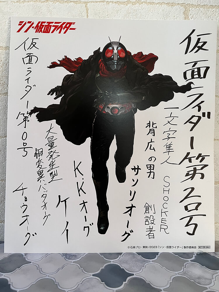 映画『シン・仮面ライダー』入場者特典　イラストサインペーパー（色紙サイズ）／仮面ライダー第２号ver.